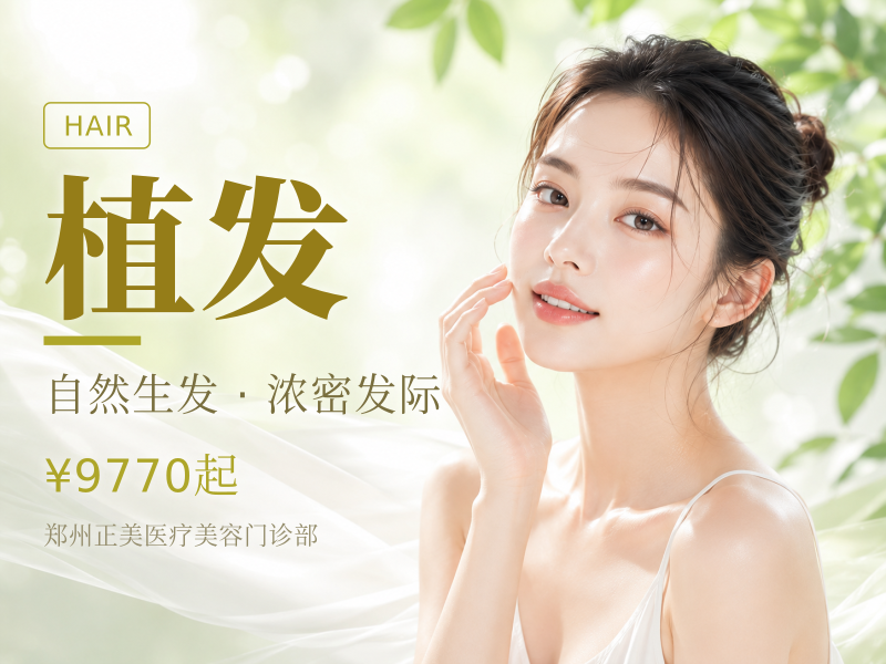 疤痕植发 | 10单位 【一口价】头部疤…