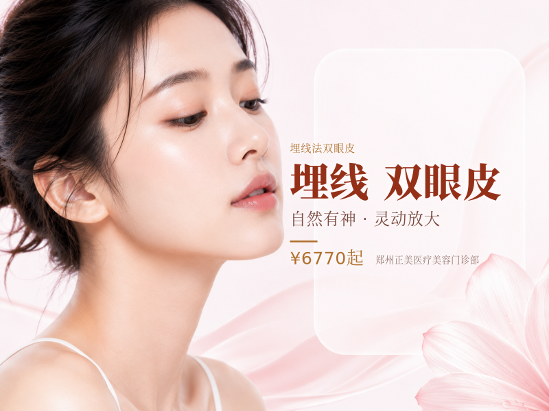 眼部修复 埋线双眼皮修复 双眼皮修复