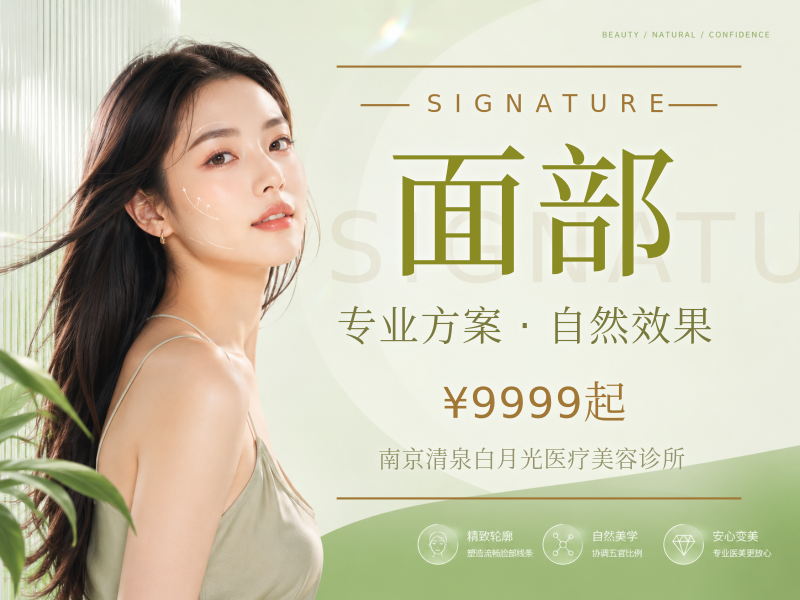 全面部轮廓固定10支 张丽丽/程乐/宋丽丽