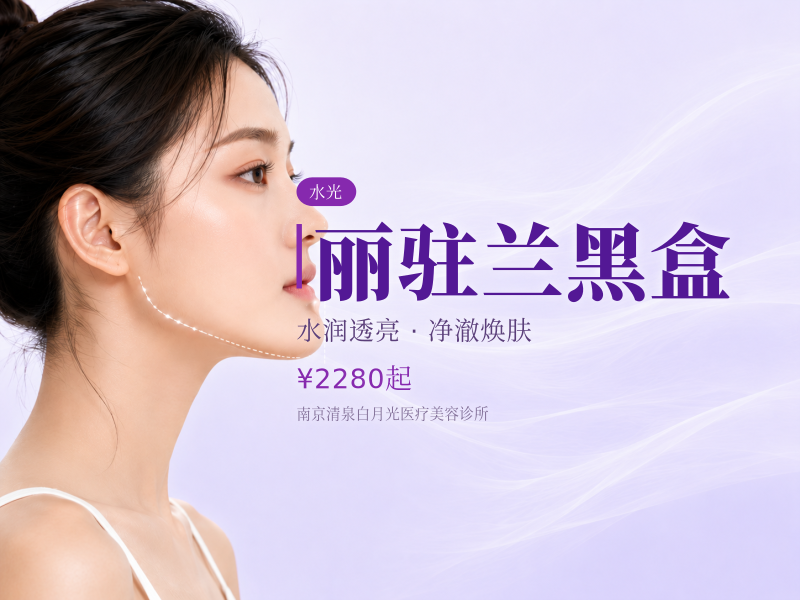 丽驻兰黑盒