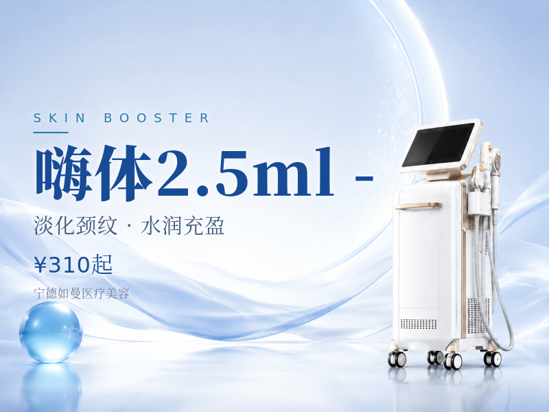 嗨体2.5ml -