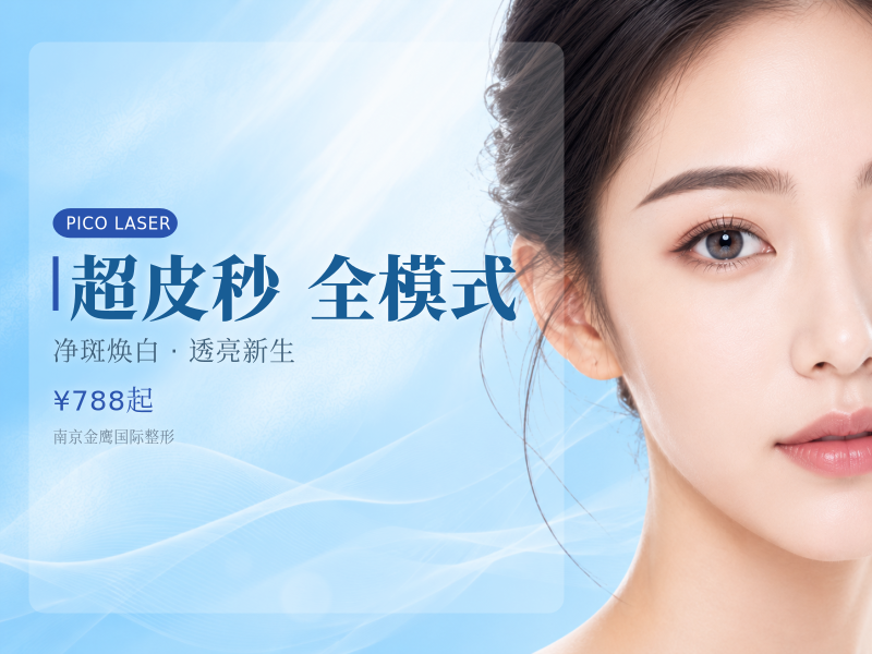 超皮秒 全模式