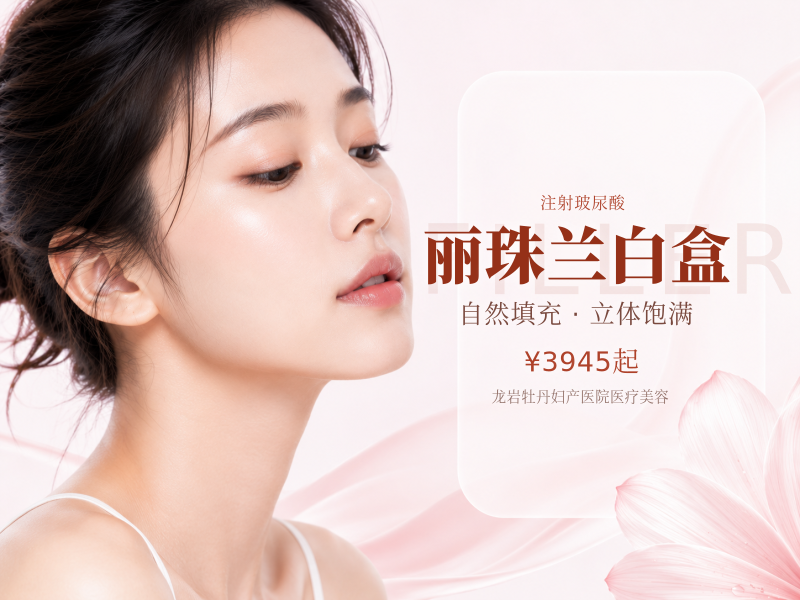 丽珠兰白盒