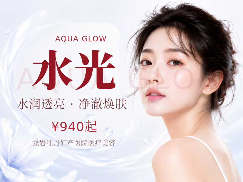 亮颜水光 | 唇体2.5mL水光支持扫码验真
