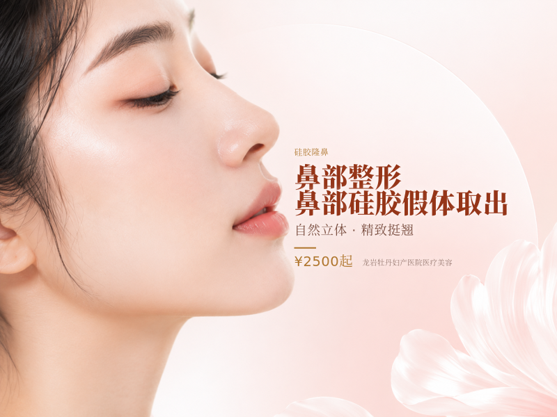 鼻部整形|鼻部硅胶假体取出