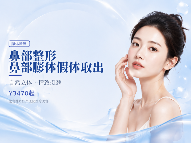 鼻部整形|鼻部膨体假体取出