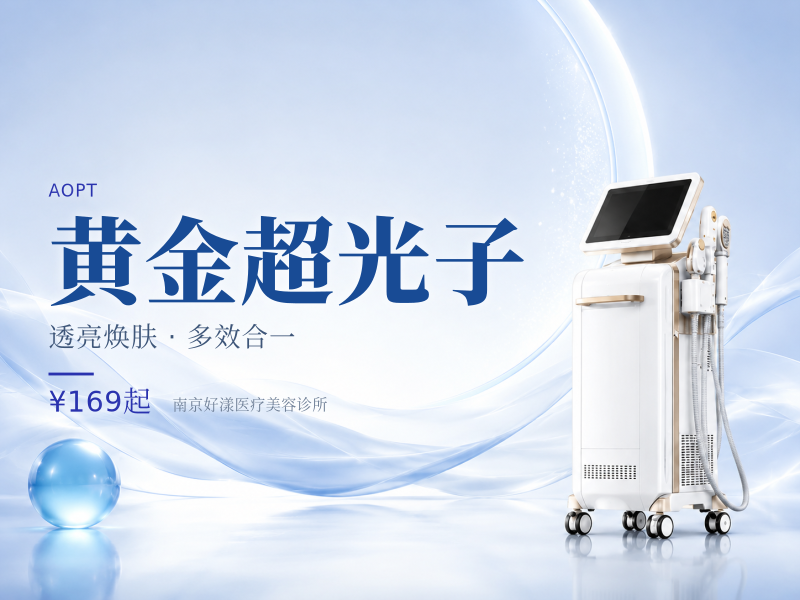 黄金超光子
