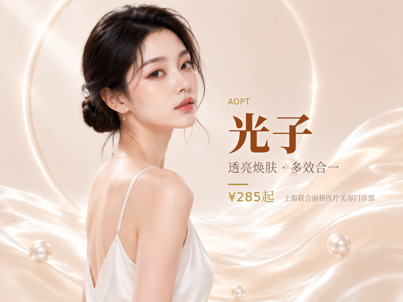 【3次卡】AOPT黄金超光子3X科医人