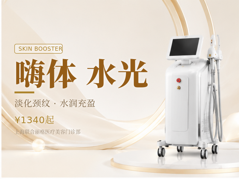 嗨体1.5mL+嗨体2.5mL水光【正品可验.