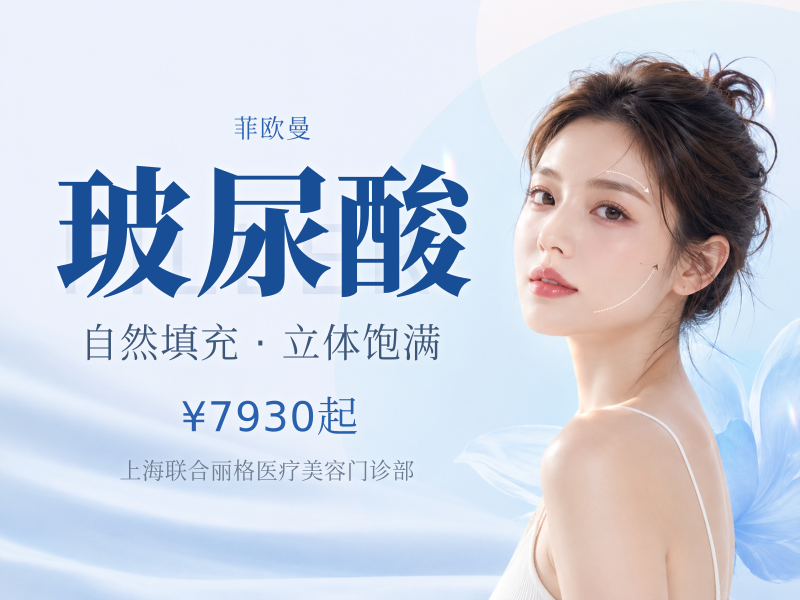 菲欧曼1.2mL FILLMED玻尿酸