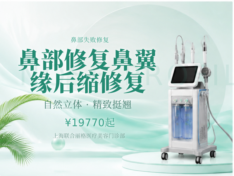 鼻部修复鼻翼缘后缩修复