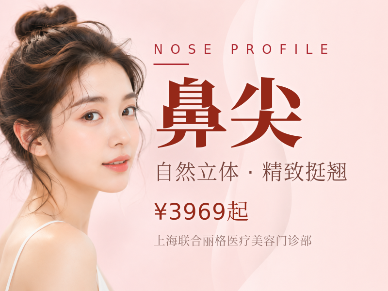 手术缩鼻尖【鼻头缩小】严选鼻整形机构