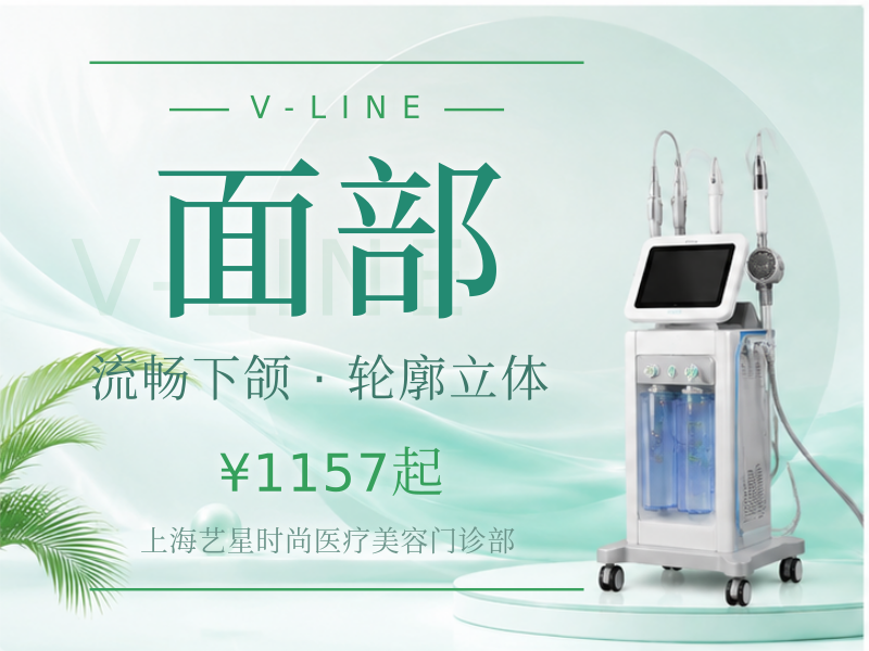 【激光紧肤|Fotona4Dpro|面部(含下颌缘)]