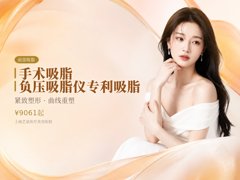 [手术吸脂|负压吸脂仪]专利吸脂