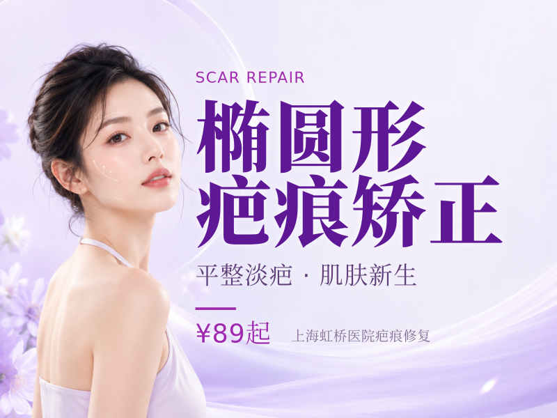 【塞诺龙翠绿宝石激光治疗仪】【大面积疤痕修复】
