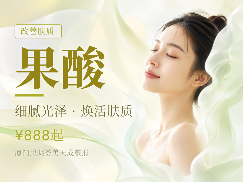 果酸项目｜迪玛丝缇牛奶酸｜四肢4选1/手背/小腿
