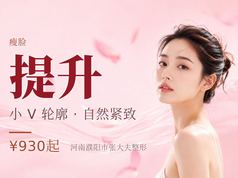国产瘦脸｜100单位｜瘦脸提升下颌缘