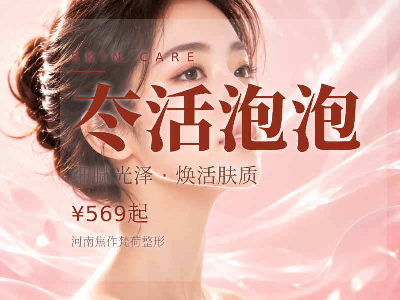冭活泡泡