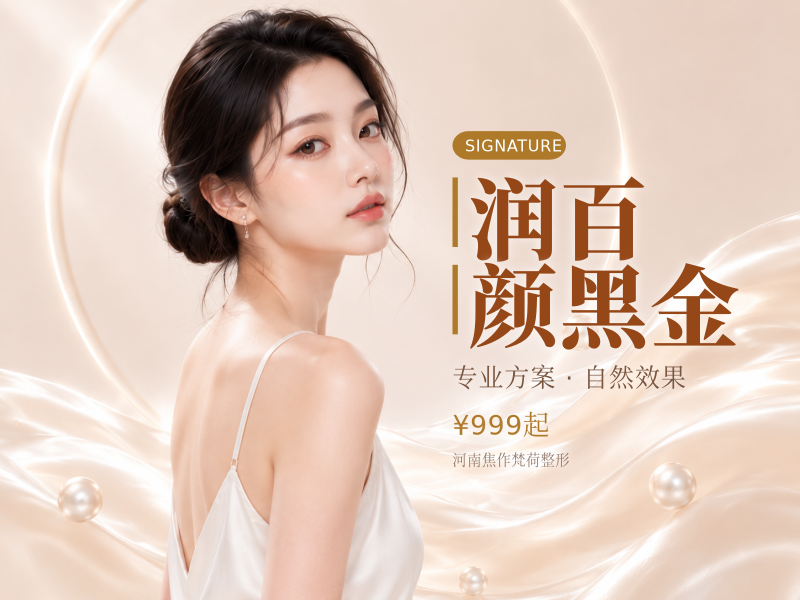 润百颜黑金（三支）