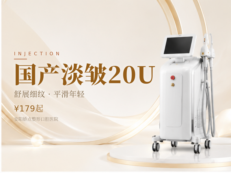 国产淡皱20U