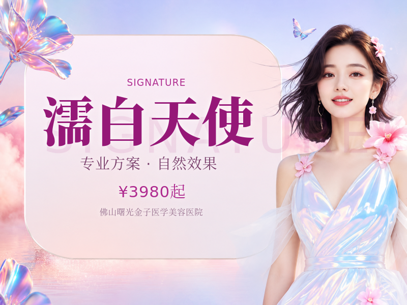濡白天使