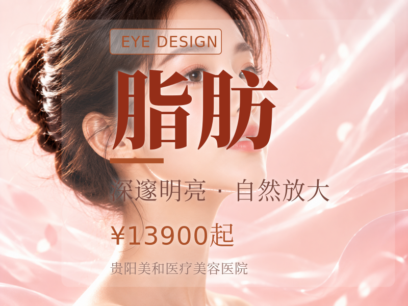 脂肪