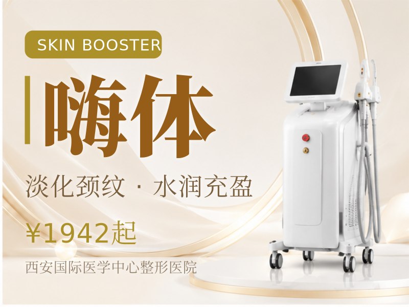 【祛颈纹套餐】嗨体1.5 + 嗨体2.5