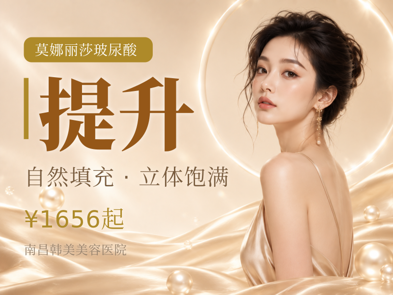 [轮廓美学A卡任选3支】外轮廓提升莫娜丽莎/伊.