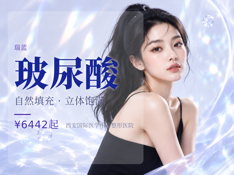瑞蓝丽瑅1mL | 双相大分子玻尿酸 现场拆封 扫码验真 无隐形消费
