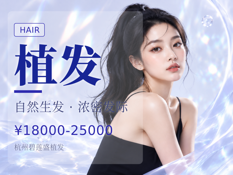 头顶加密种植 | 1500单位【不剃发植发】适用头顶稀疏发缝宽