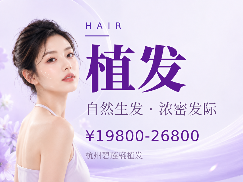 种植鬓角 | 不剃发植发 适用于无鬓角、鬓角短、鬓角不对称
