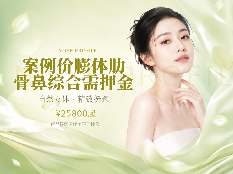 【案例价膨体肋骨鼻综合需押金