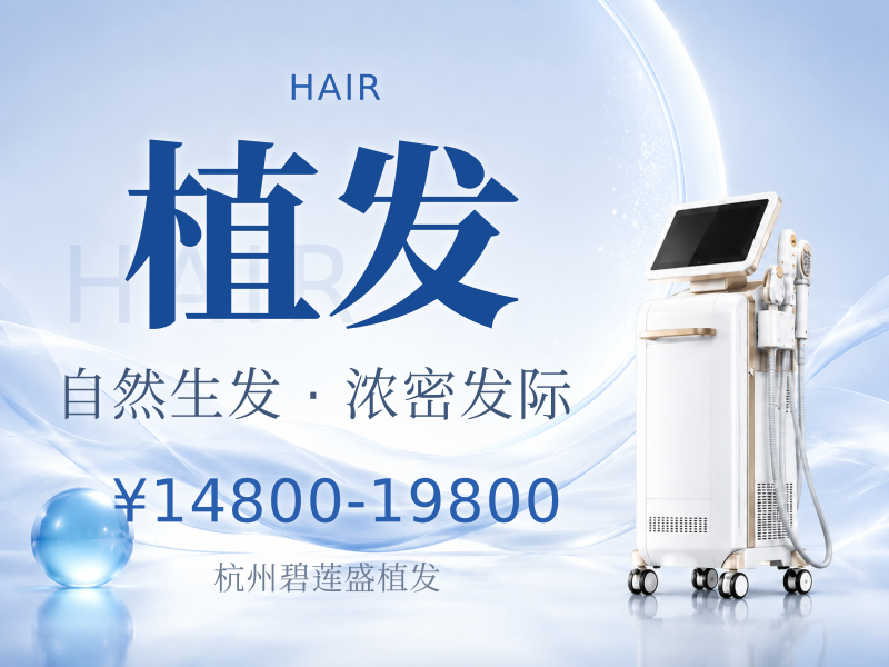 头顶加密种植 | 1300单位【不剃发植发】适用于头顶稀疏、发缝宽