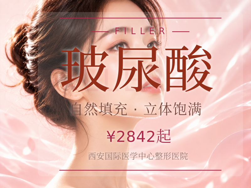 【维颜嘉W1mL】维颜嘉中分子玻尿酸1mL 正品足量 现场验真