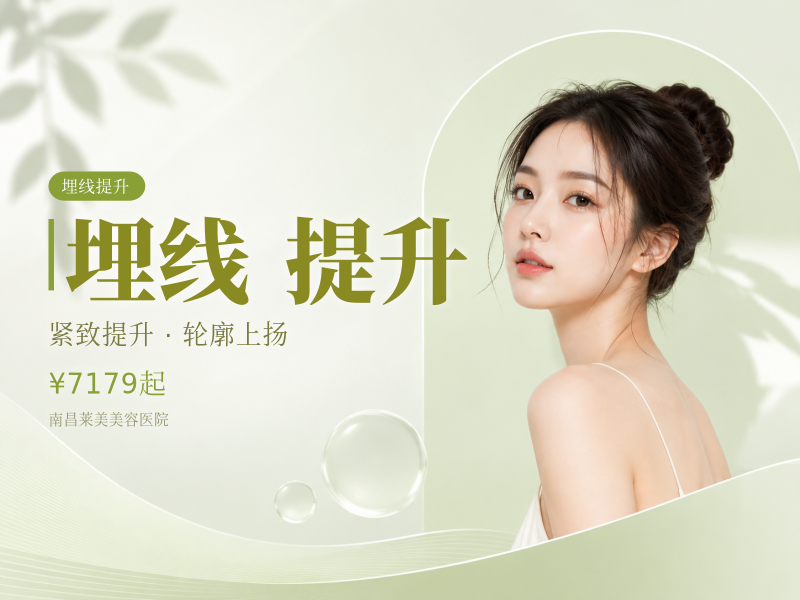 【埋线提升|进口快翎线】<埋线提升>美国快翎.