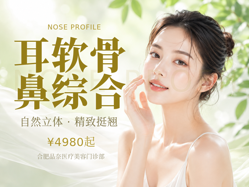 耳软骨鼻综合
