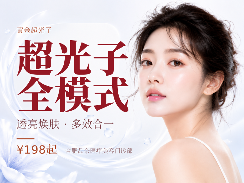 超光子全模式