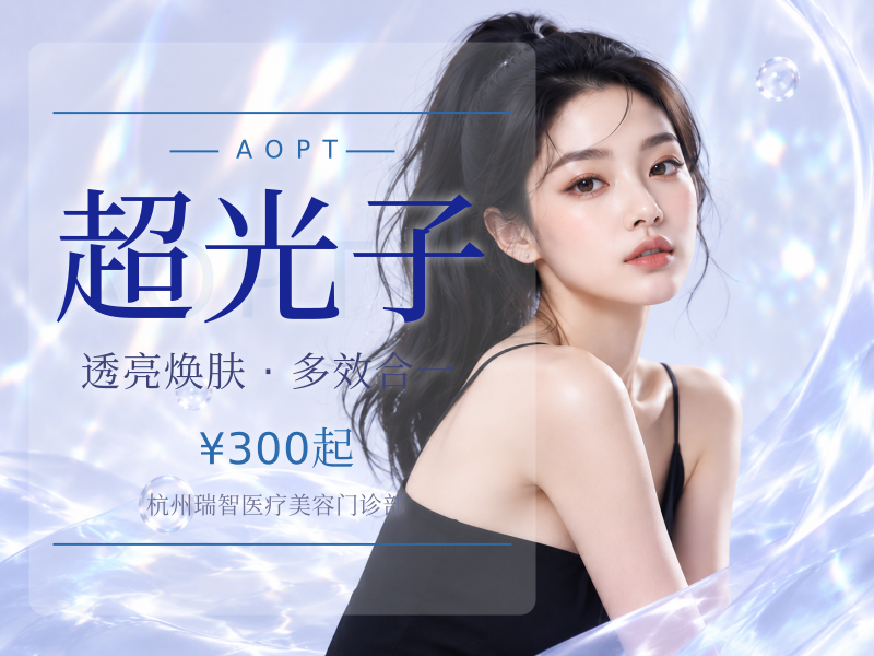 超光子