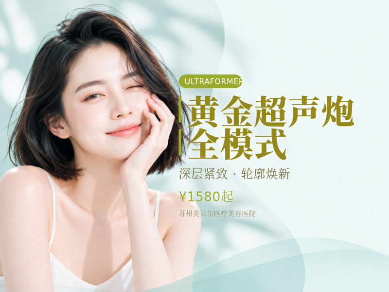 黄金超声炮全模式