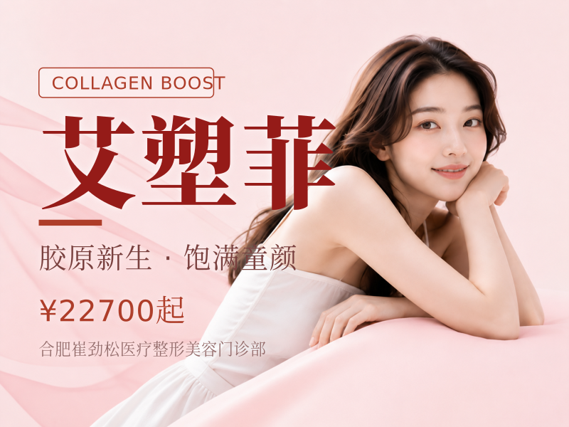 艾塑菲