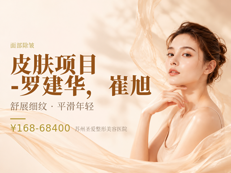 皮肤项目-罗建华，崔旭