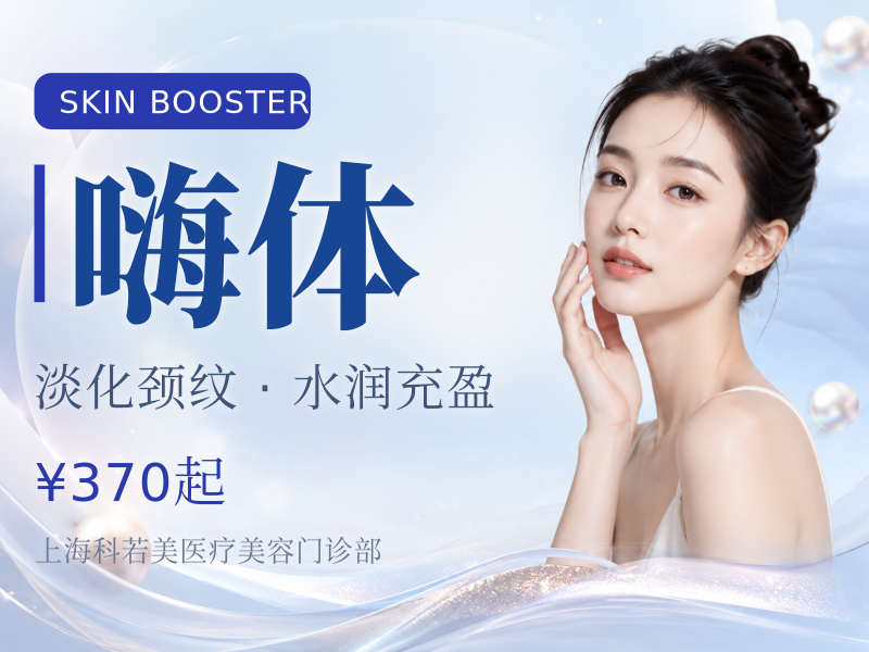 『颈纹推荐』嗨体1.5mL+嗨体2.5mL