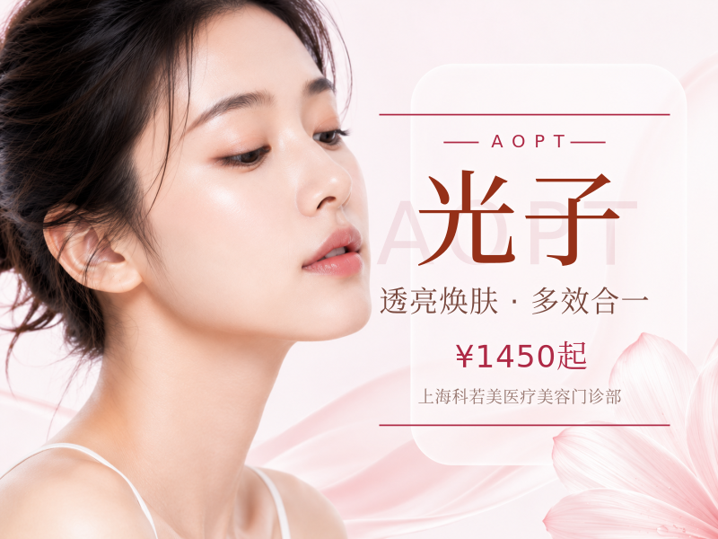 『BBL光子颈部』全模式|淡斑/淡纹