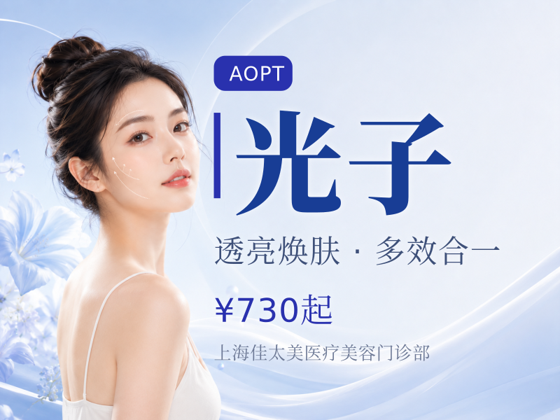 【品质光子精打细调】Aopt黄金超光子
