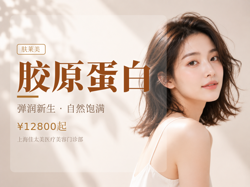 肤莱美胶原蛋白|1mL可视化配药正品