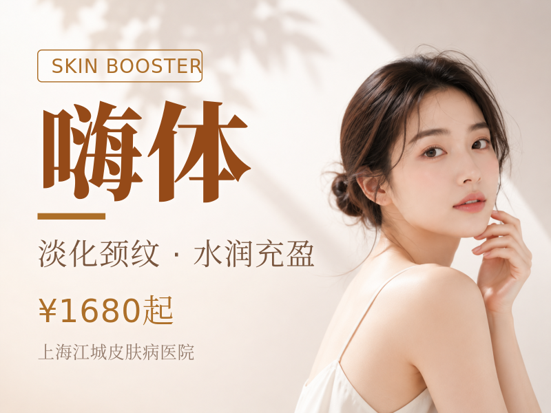 嗨体去颈纹【嗨体1.5ml+嗨体2.5ml】