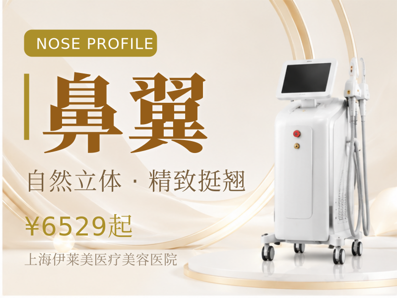【手术缩扇翼】鼻翼缩副小改善鼻翼大鼻翼宽