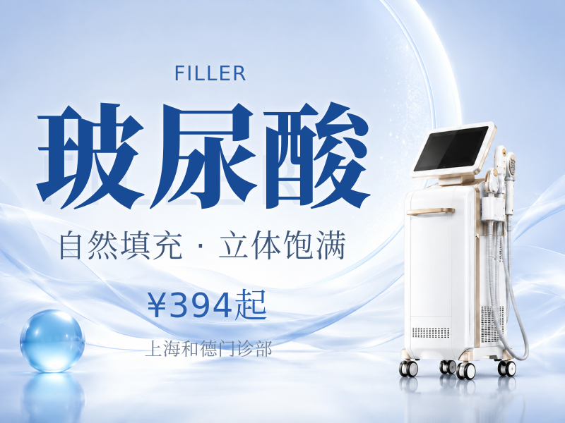 【伊婉伊婉婉美Volume S玻尿酸1ml】大分子玻尿酸