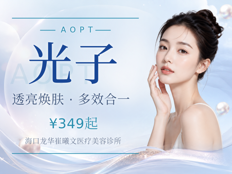 黄金超光子全模式 AOPT超光子正版扫