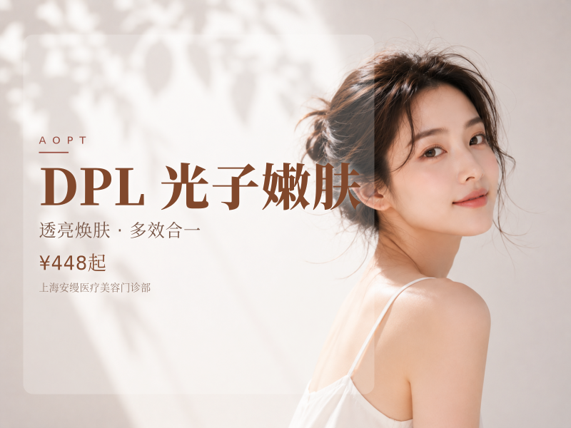 黑金DPL超光子嫩肤扫码验真品牌认证